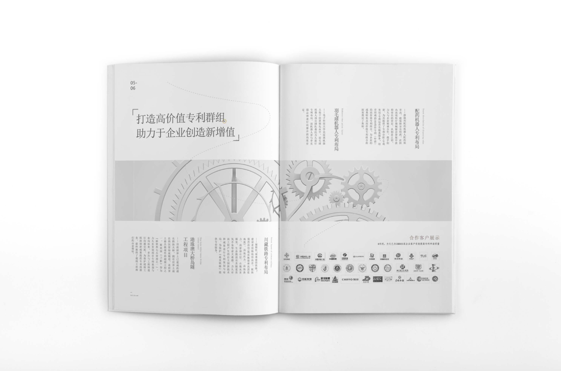 象山区画册设计帮您重塑品牌的好处
